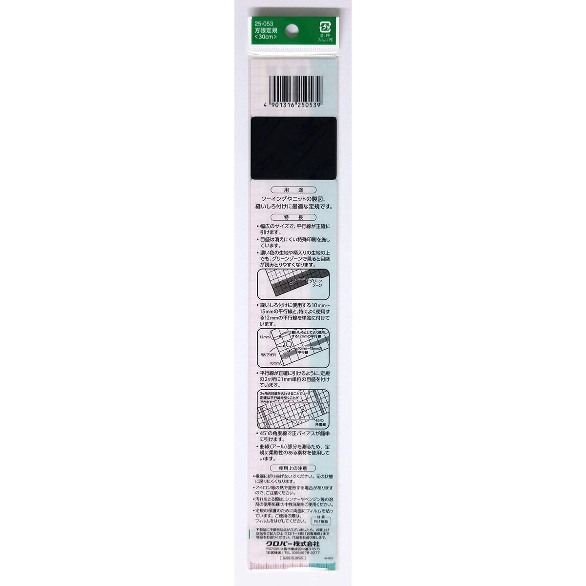 Clover 25-053 Square Ruler 11.8 inches (30 cm)
